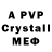 МДМА crystal Victoria Bleiher