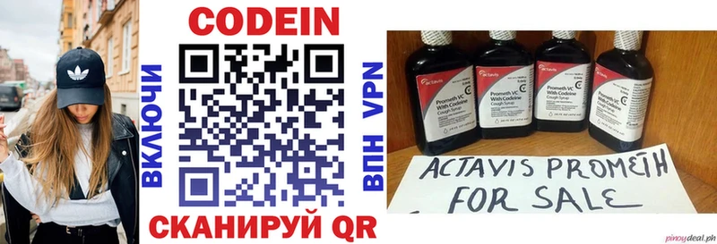 где продают наркотики  Унеча  Codein Purple Drank 