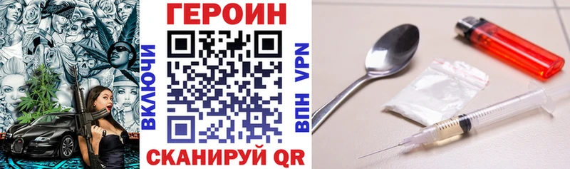 купить закладку  Унеча  Героин хмурый 