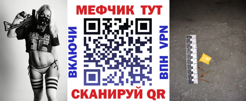 наркотики  Унеча  Мефедрон мука 