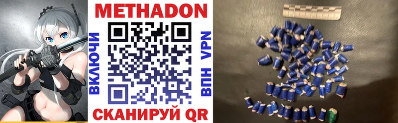 МЕТАДОН methadone  МЕГА зеркало  Унеча 